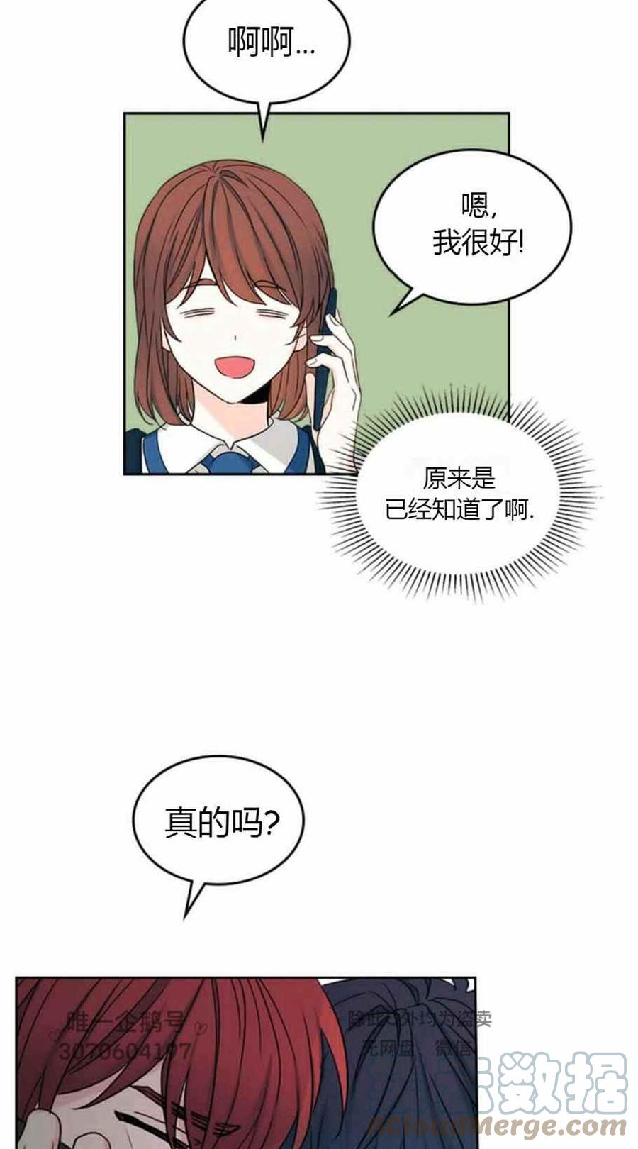 《元素法则》第99话 第34页