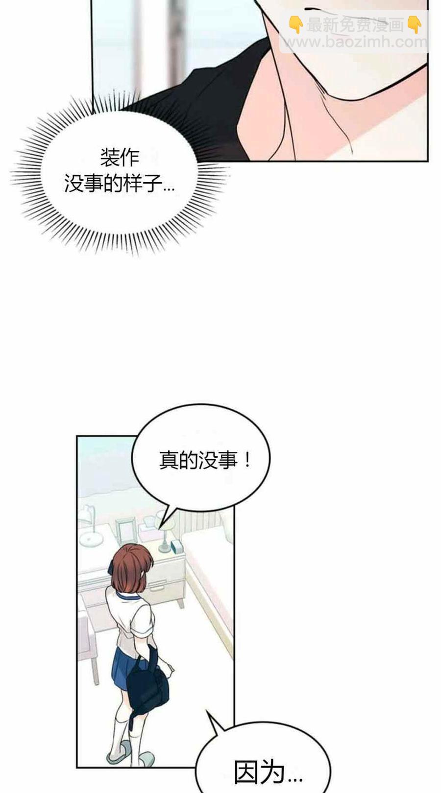 《元素法则》第99话 第36页