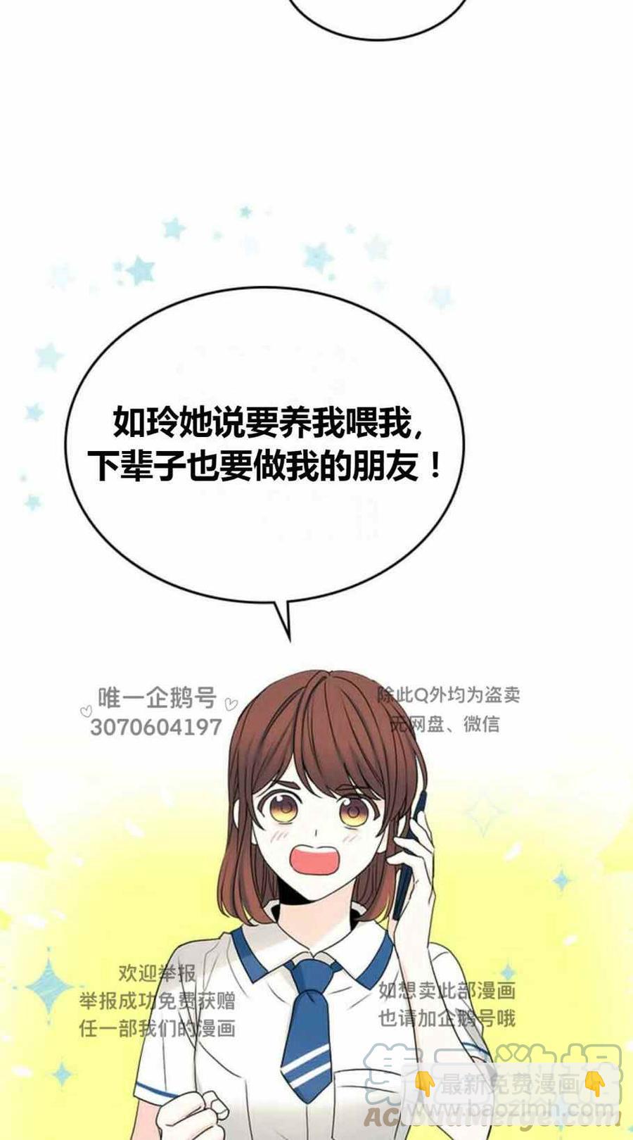 《元素法则》第99话 第37页
