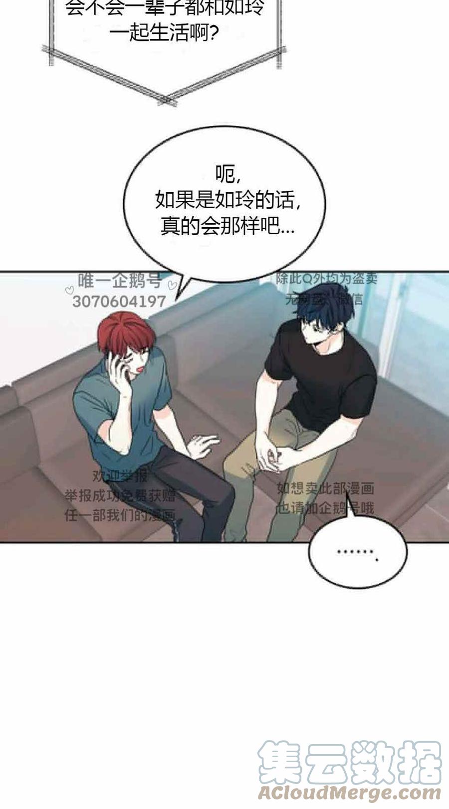 《元素法则》第99话 第40页