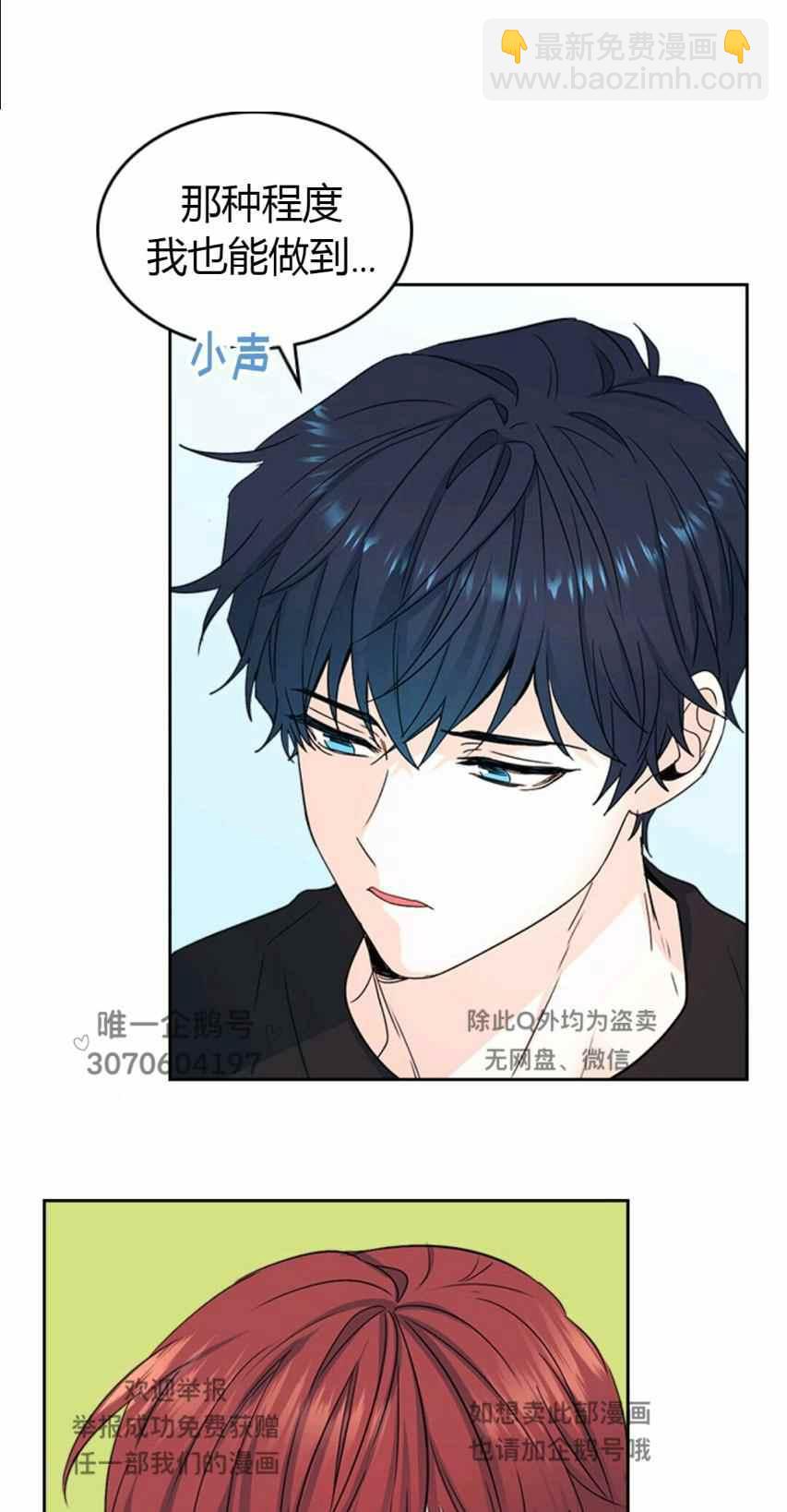 《元素法则》第99话 第41页