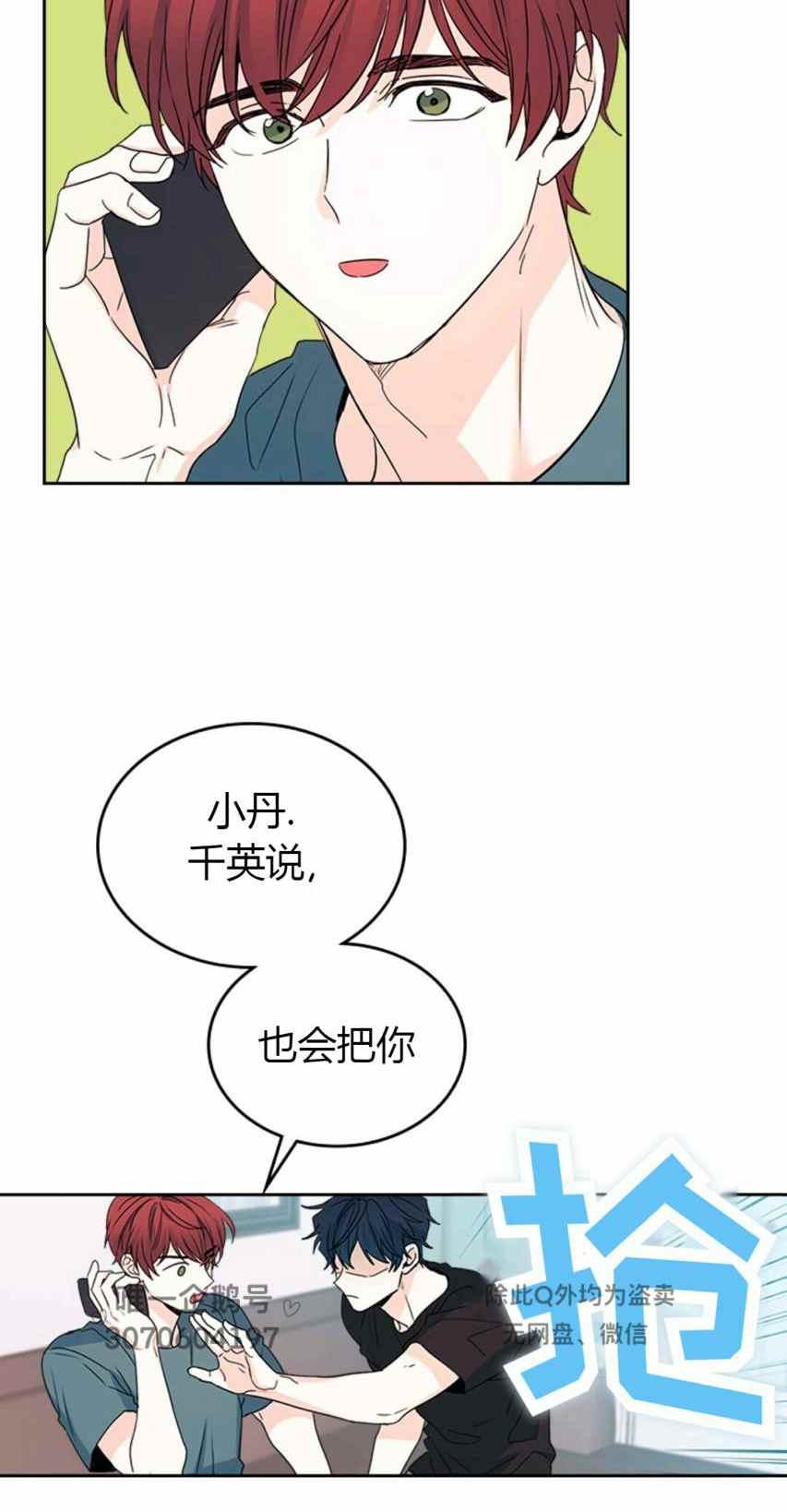 《元素法则》第99话 第42页