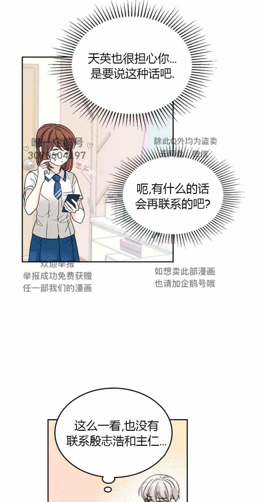 《元素法则》第99话 第44页