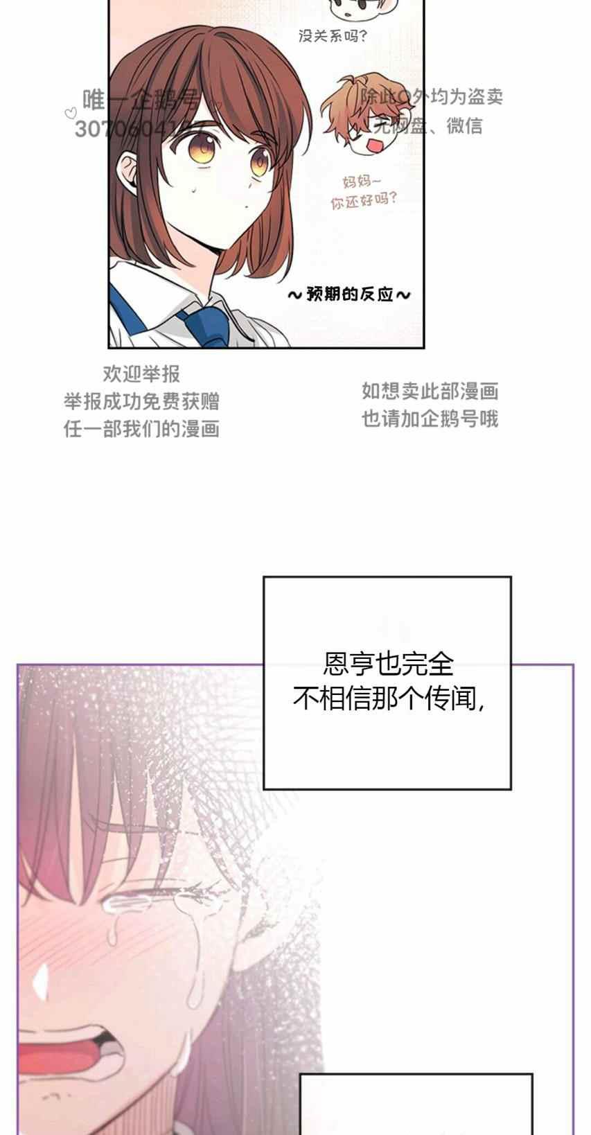 《元素法则》第99话 第45页