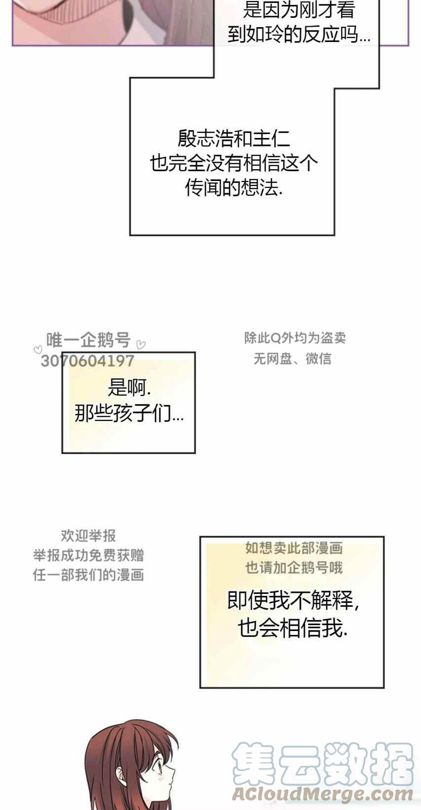 《元素法则》第99话 第46页