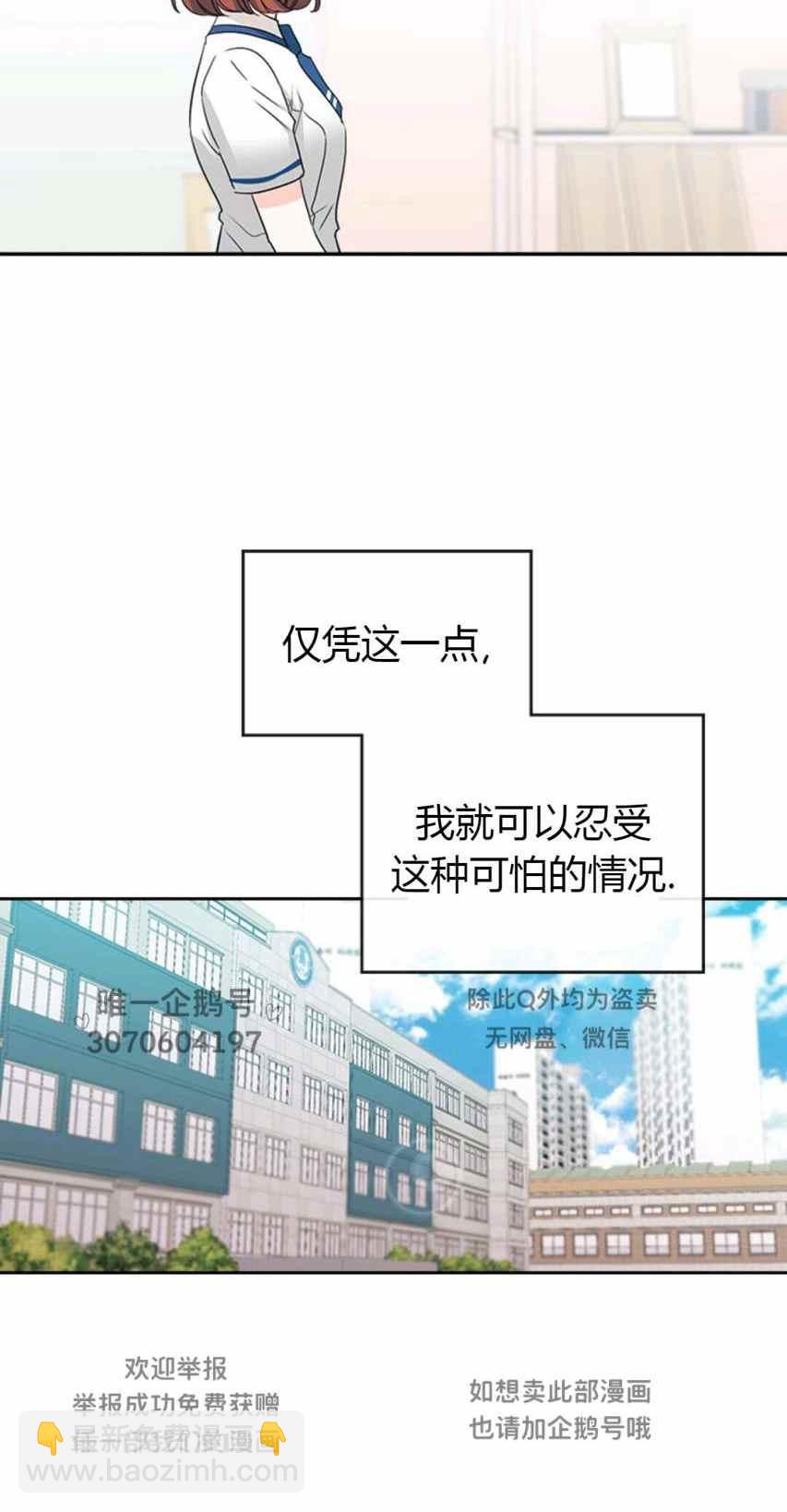 《元素法则》第99话 第47页