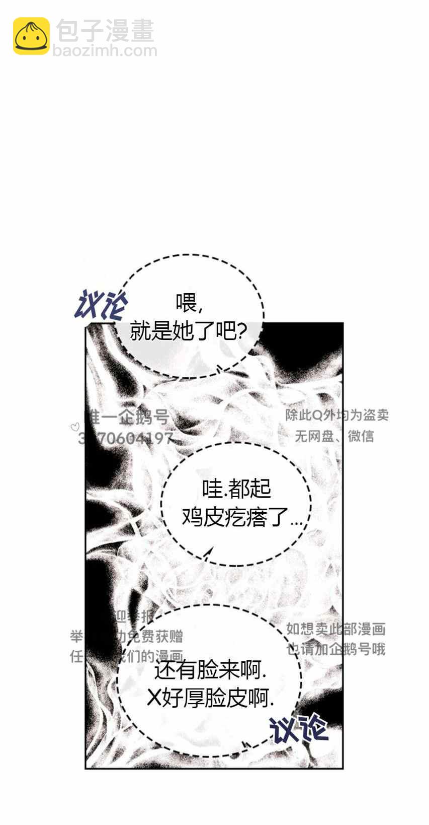《元素法则》第99话 第48页
