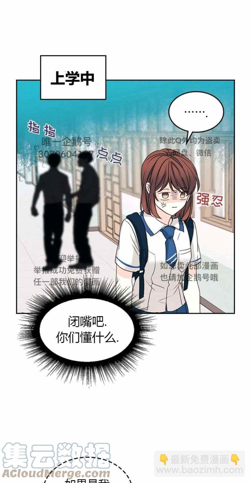 《元素法则》第99话 第49页