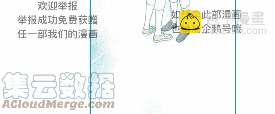 《元素法则》第99话 第4页