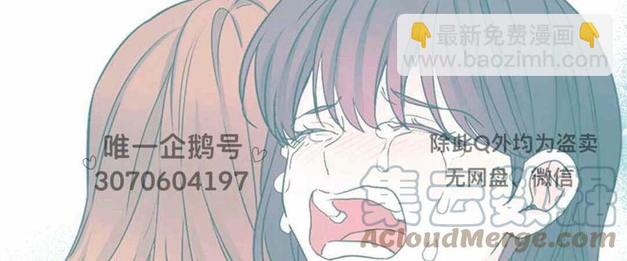 《元素法则》第99话 第7页