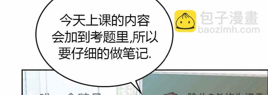 《元素法则》第100话 第12页