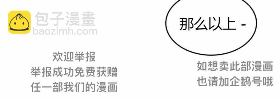 《元素法则》第100话 第14页
