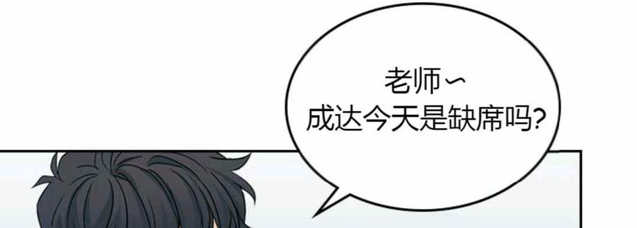 《元素法则》第100话 第15页