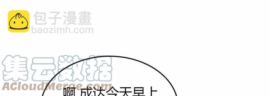 《元素法则》第100话 第17页