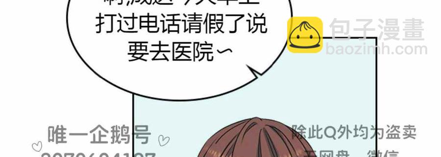 《元素法则》第100话 第18页