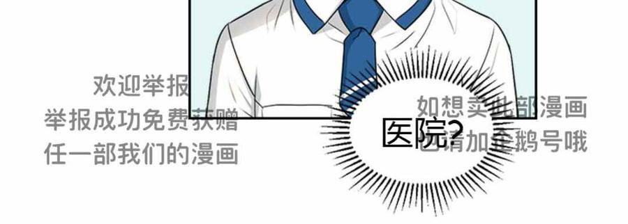《元素法则》第100话 第20页