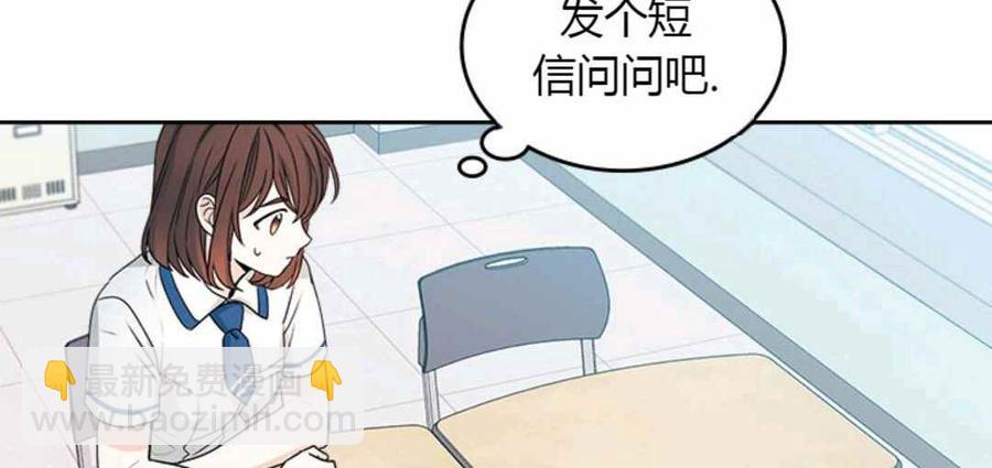 《元素法则》第100话 第22页