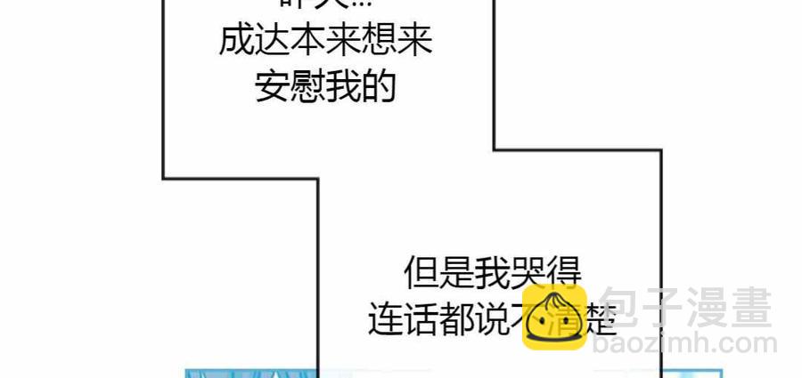 《元素法则》第100话 第24页