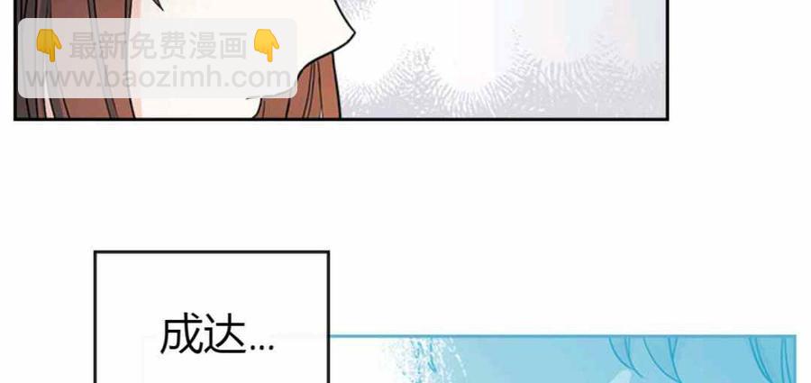 《元素法则》第100话 第28页