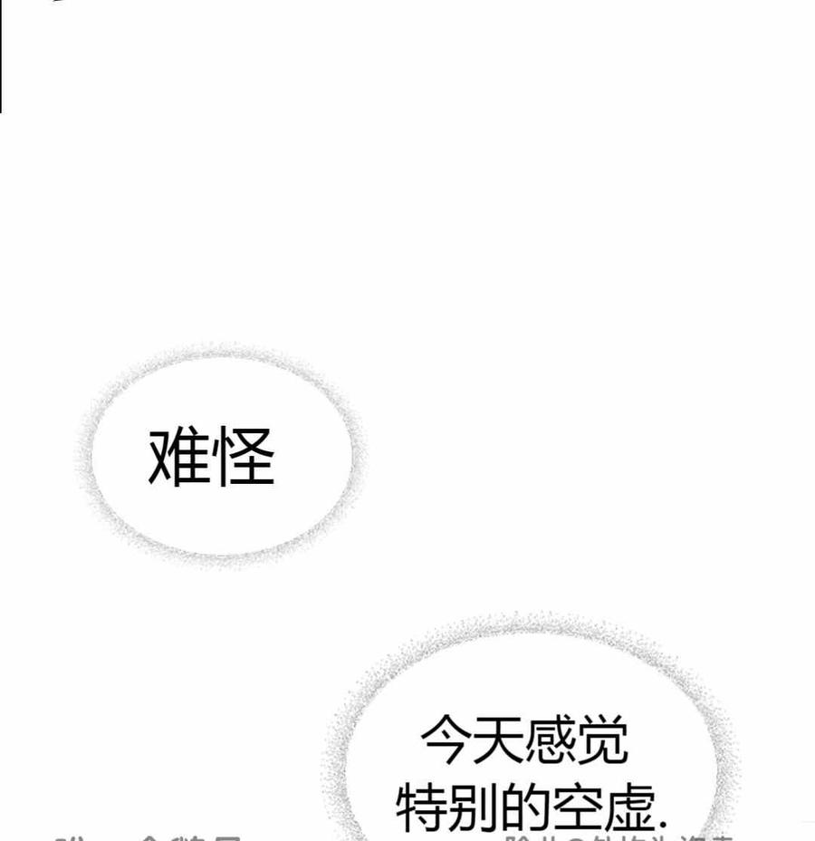 《元素法则》第100话 第31页