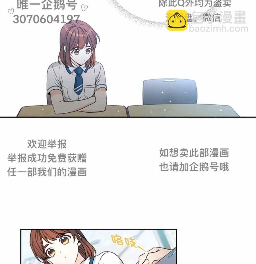 《元素法则》第100话 第32页
