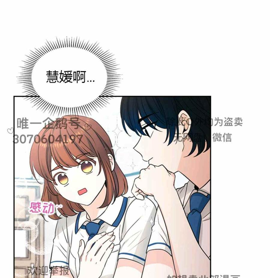 《元素法则》第100话 第36页