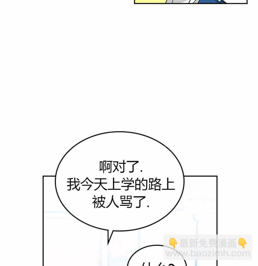 《元素法则》第100话 第39页