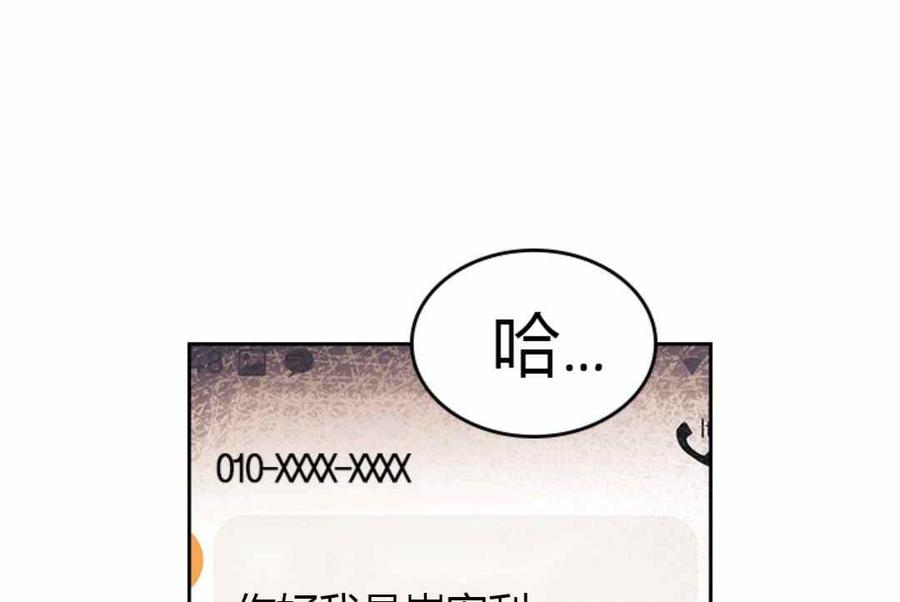 《元素法则》第100话 第3页
