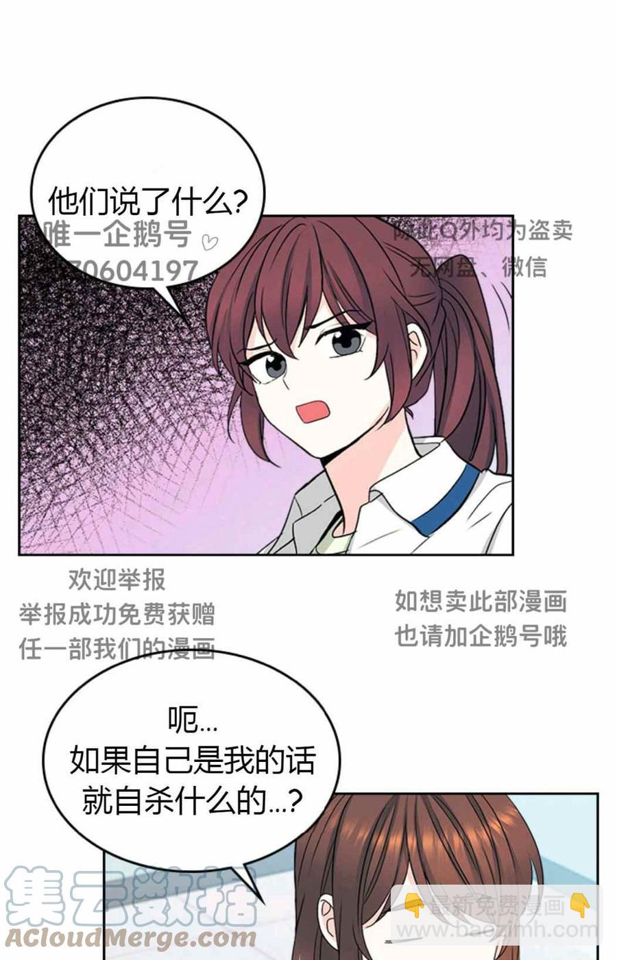 《元素法则》第100话 第41页