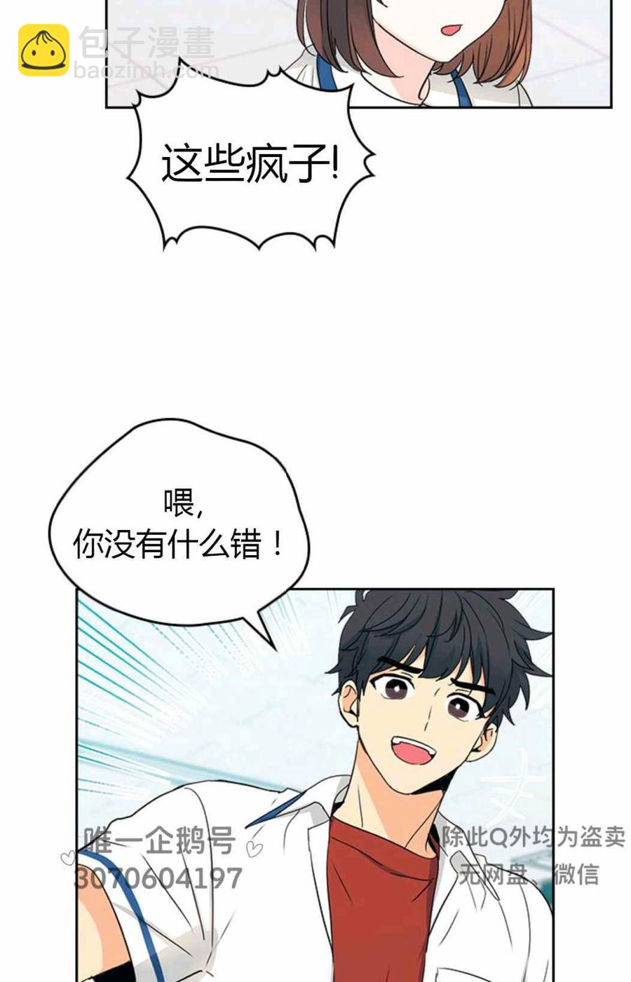 《元素法则》第100话 第42页