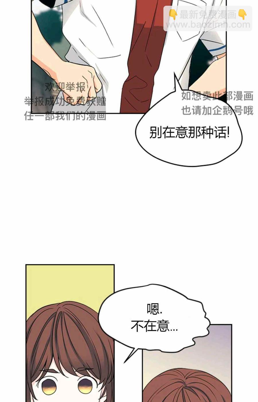 《元素法则》第100话 第43页