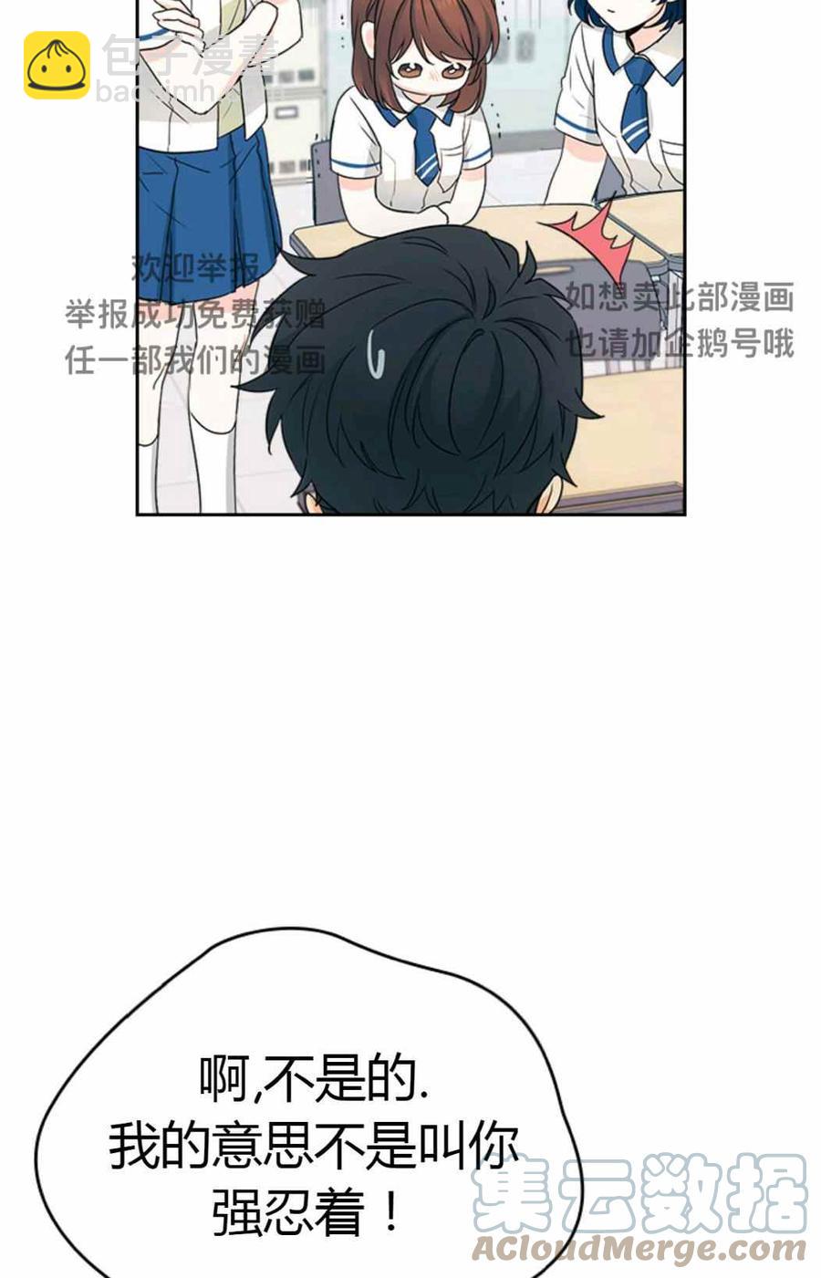 《元素法则》第100话 第45页