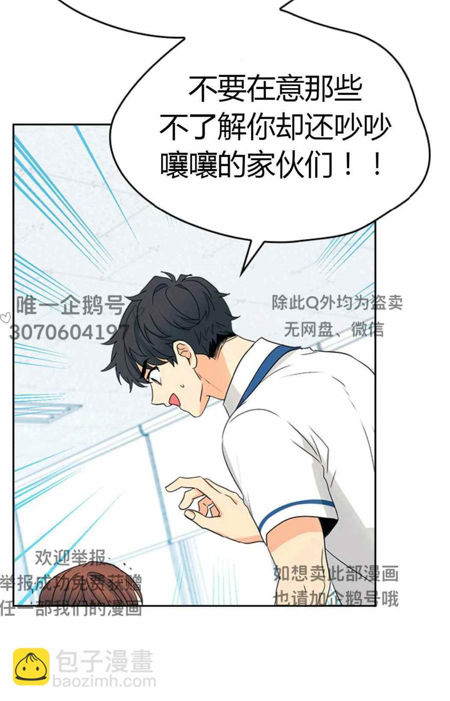 《元素法则》第100话 第46页