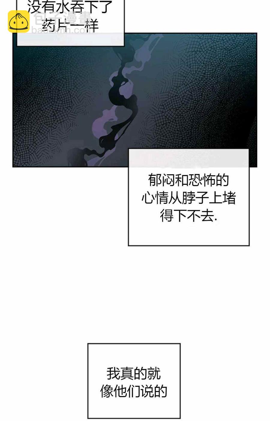 《元素法则》第100话 第48页