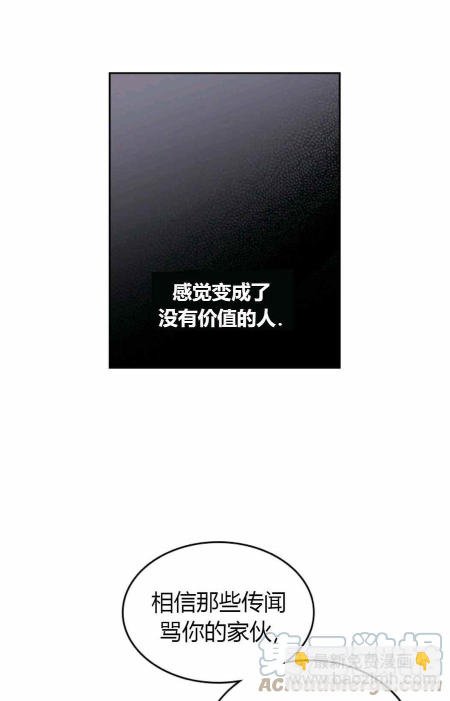 《元素法则》第100话 第49页