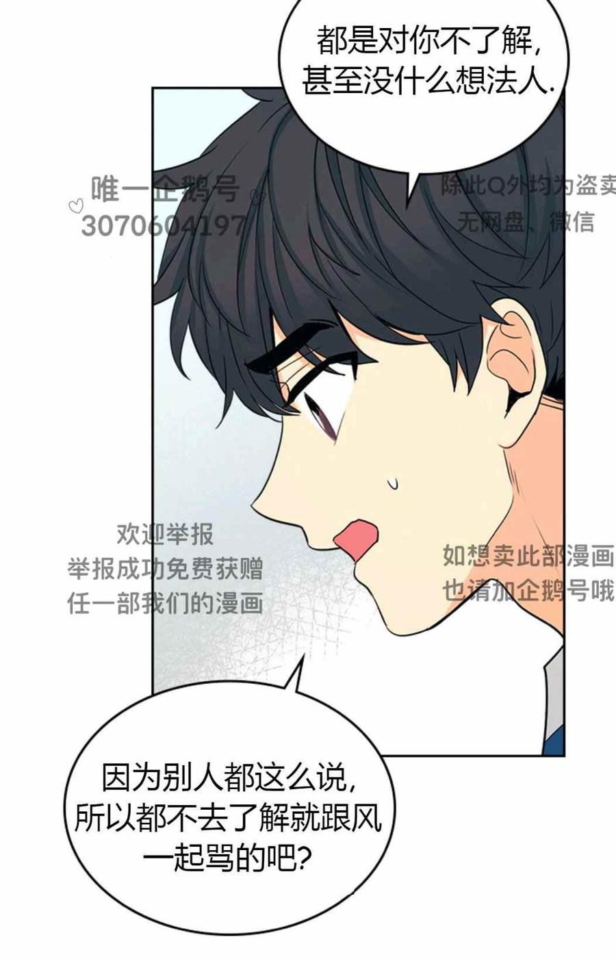 《元素法则》第100话 第50页