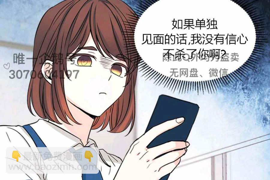 《元素法则》第100话 第6页