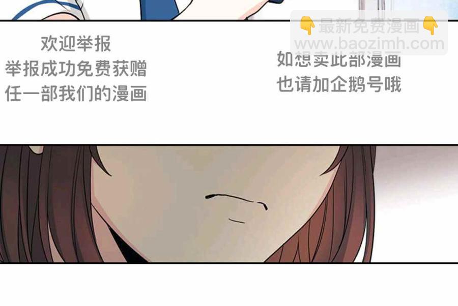 《元素法则》第100话 第7页