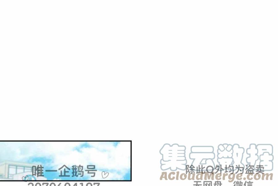 《元素法则》第100话 第9页