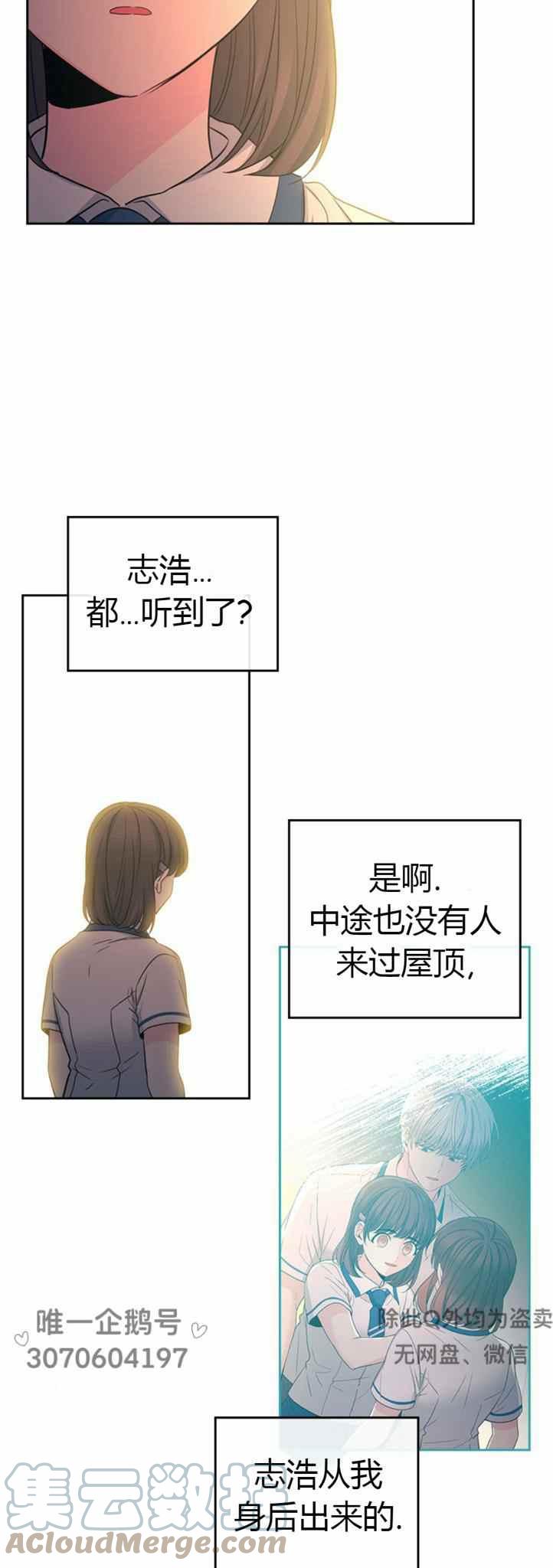 《元素法则》第102话 第11页