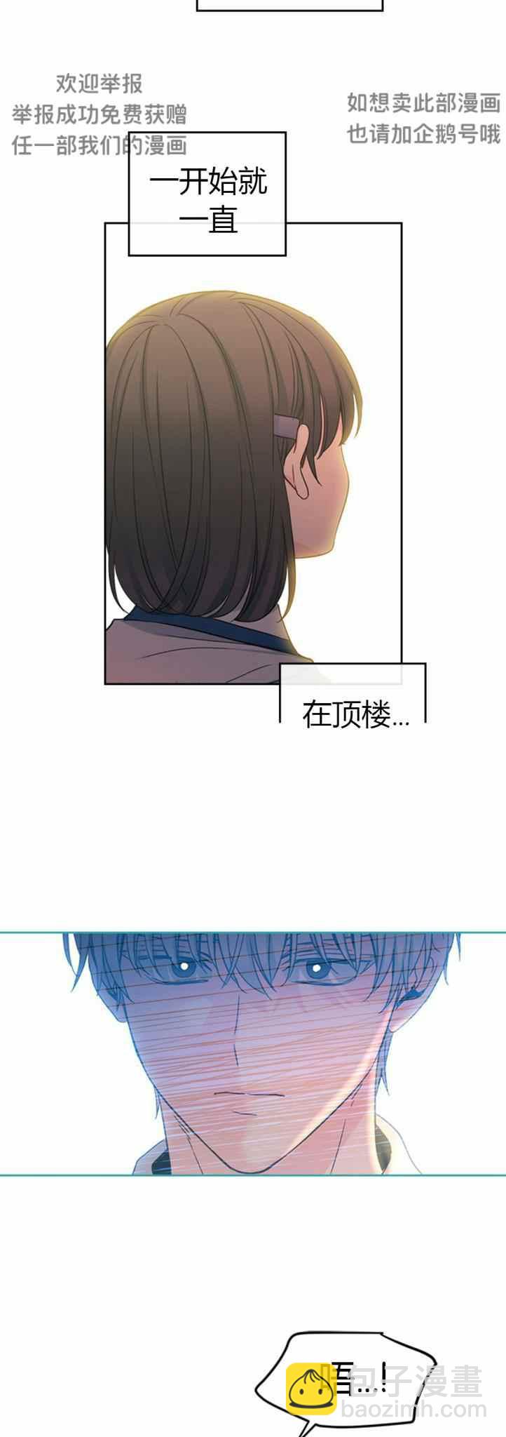 《元素法则》第102话 第12页
