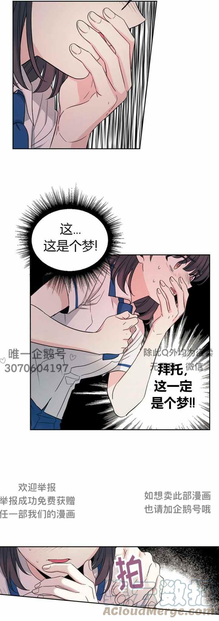 《元素法则》第102话 第13页