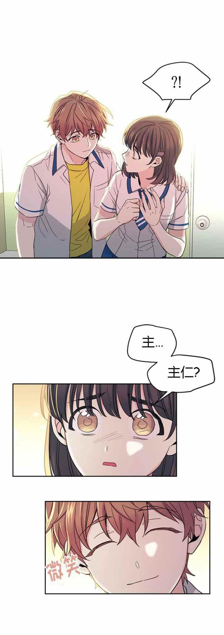 《元素法则》第102话 第14页