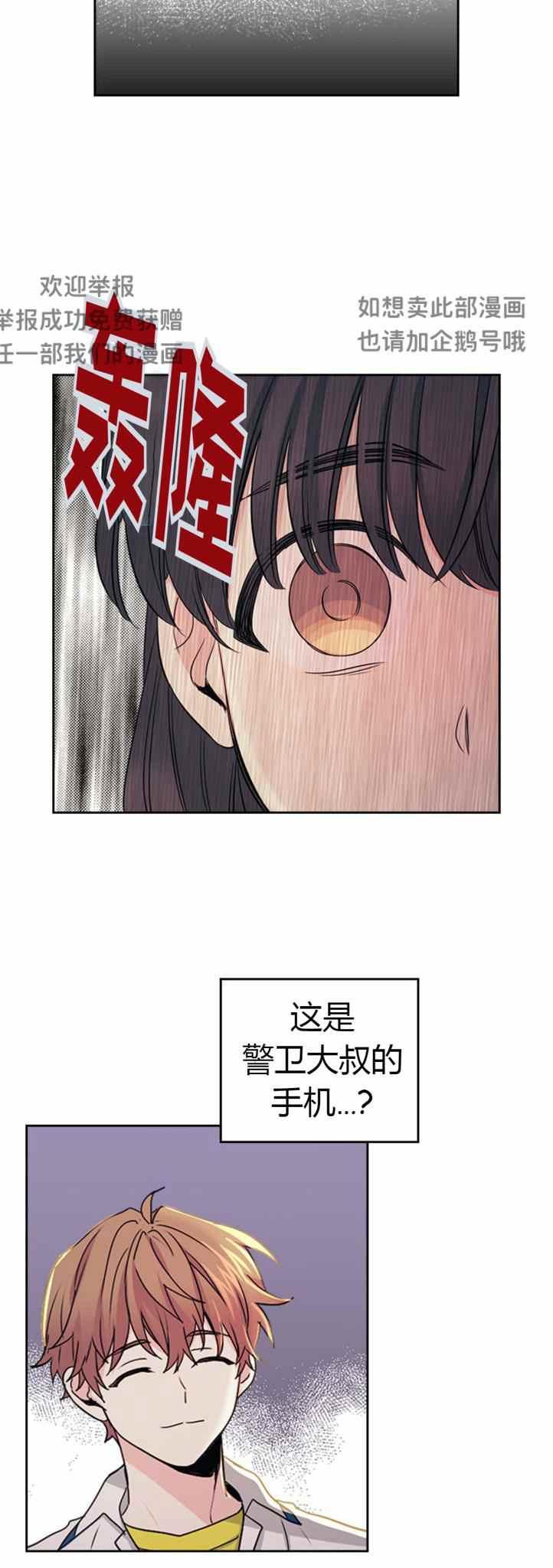 《元素法则》第102话 第16页