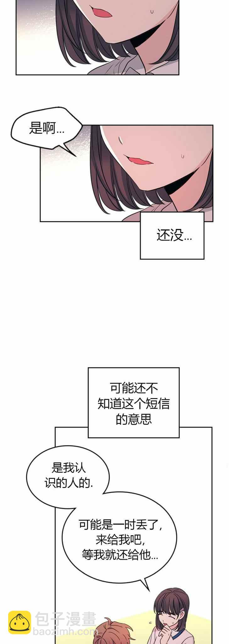 《元素法则》第102话 第18页