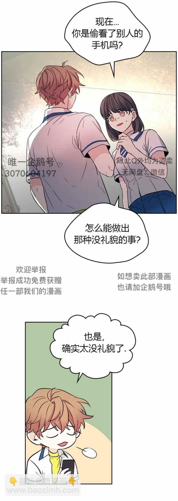 《元素法则》第102话 第20页