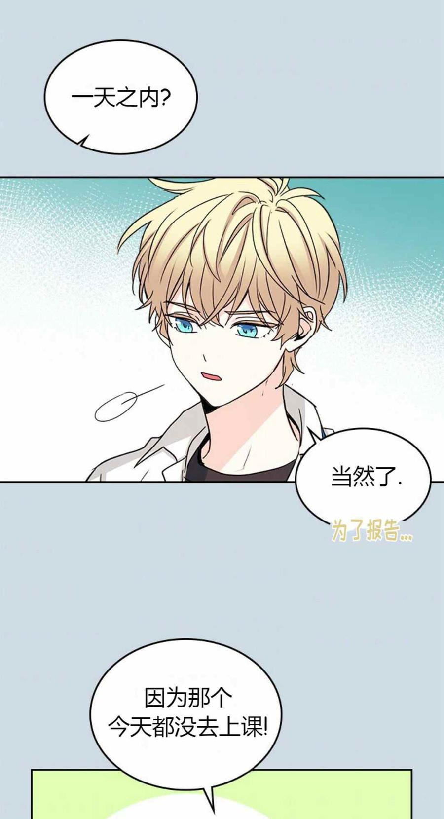 《元素法则》第102话 第26页