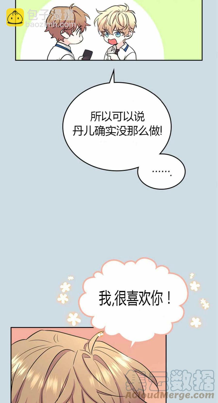 《元素法则》第102话 第27页