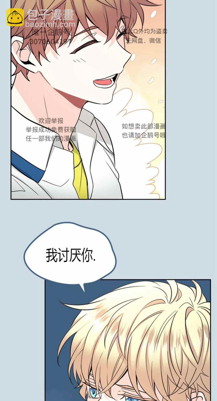 《元素法则》第102话 第28页