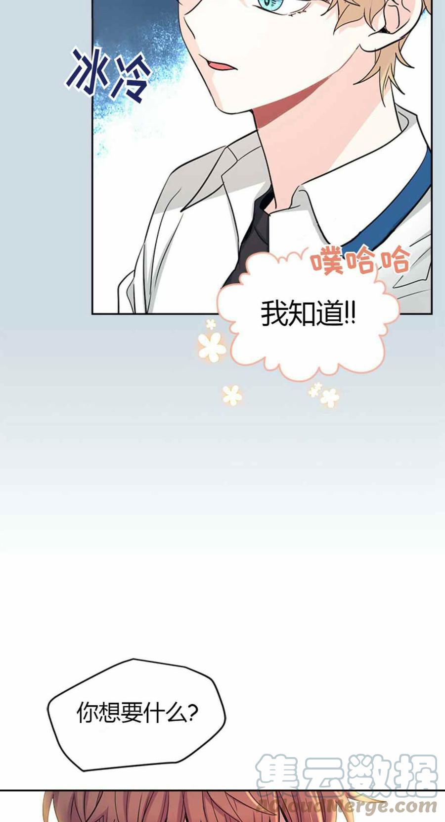 《元素法则》第102话 第29页
